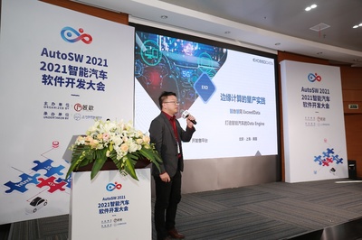 AutoSW 2021智能汽車軟件開發(fā)大會在滬圓滿落幕，北京軟件開發(fā)行業(yè)關注前沿趨勢