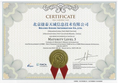捷泰天域成功通過CMMI3級認證，北京軟件開發(fā)能力獲國際認可